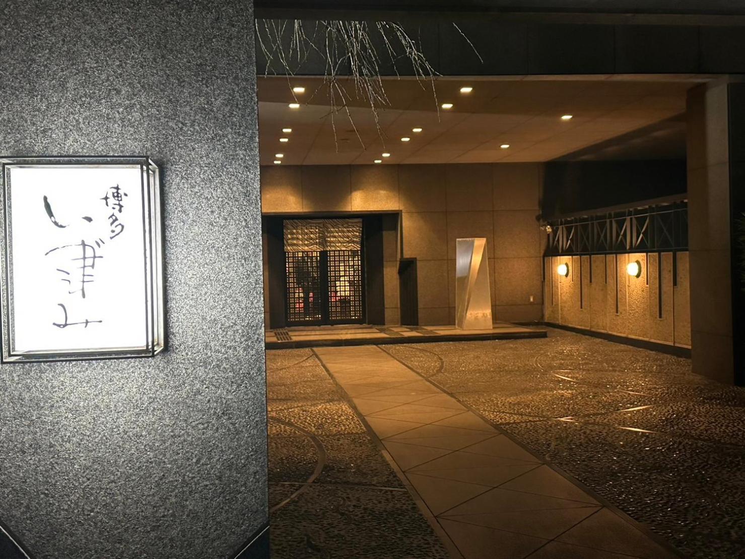 Legatio Hakata Hotel Fukuoka  Luaran gambar